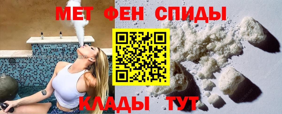 АМФЕТАМИН 97% Можайск