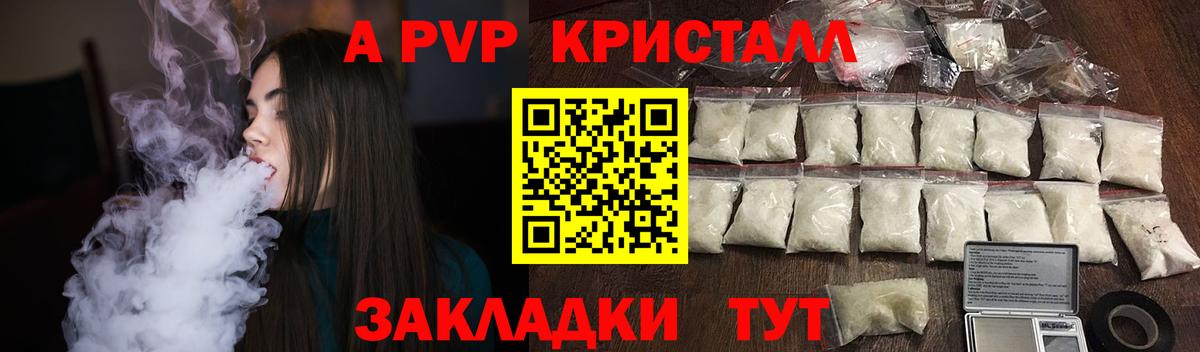 APVP Crystall  APVP Crystall  Вход с VPN  APVP СК  Можайск 