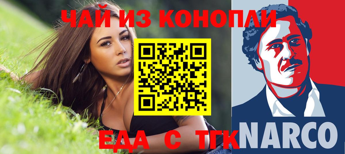Cannafood марихуана  Вход с VPN  Можайск 