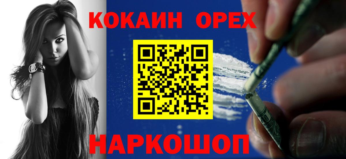 COCAIN 98%  COCAIN Эквадор  КОКАИН  наркота  Вход с VPN  Можайск 
