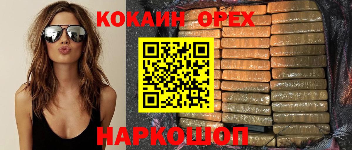 Cocaine Боливия Можайск