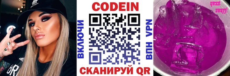 мега ССЫЛКА  Можайск  Кодеиновый сироп Lean напиток Lean (лин) 