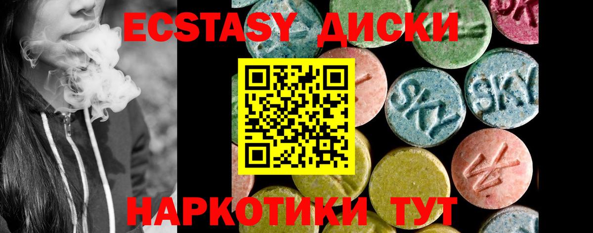 ЭКСТАЗИ ешки  Экстази XTC  ссылка на мегу онион  Вход с VPN  Можайск 