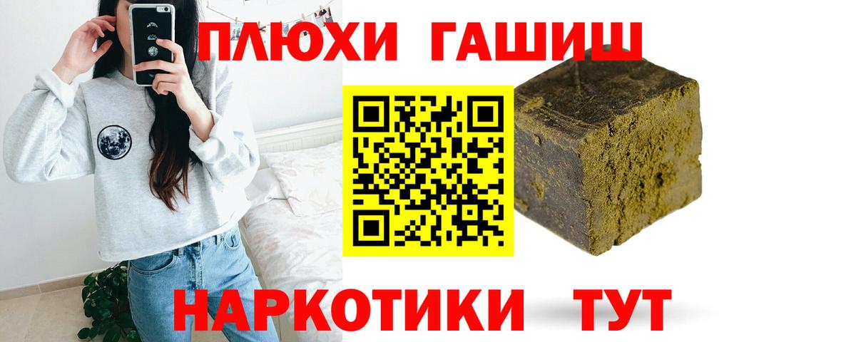 ГАШИШ гашик Можайск