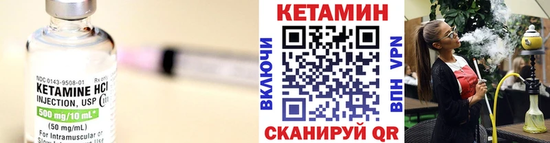 Кетамин ketamine  закладки  Можайск 