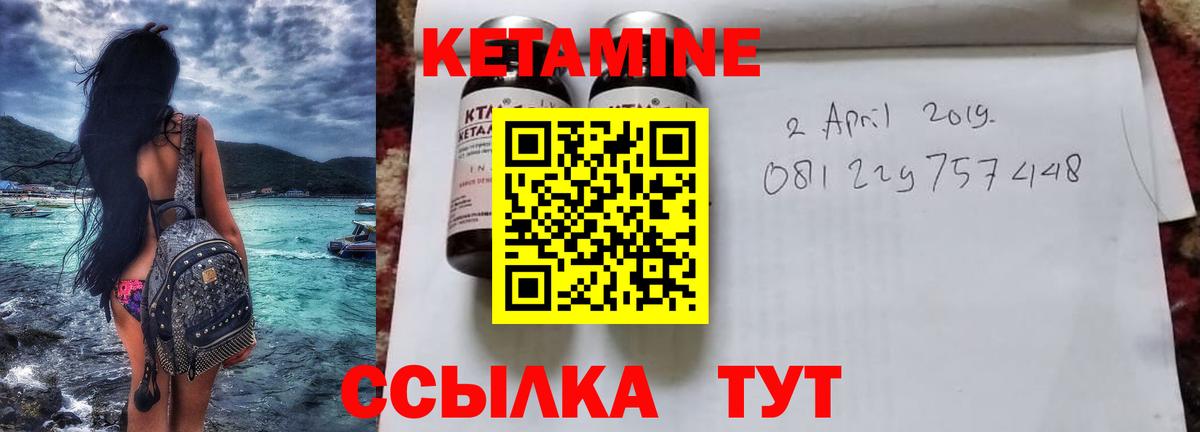 Кетамин ketamine  КЕТАМИН VHQ  Вход с VPN  Можайск 