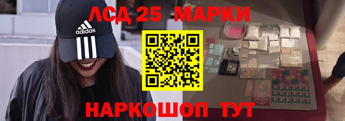 ЛСД экстази кислота  LSD-25 экстази кислота  ЛСД экстази  Вход с VPN  Можайск 