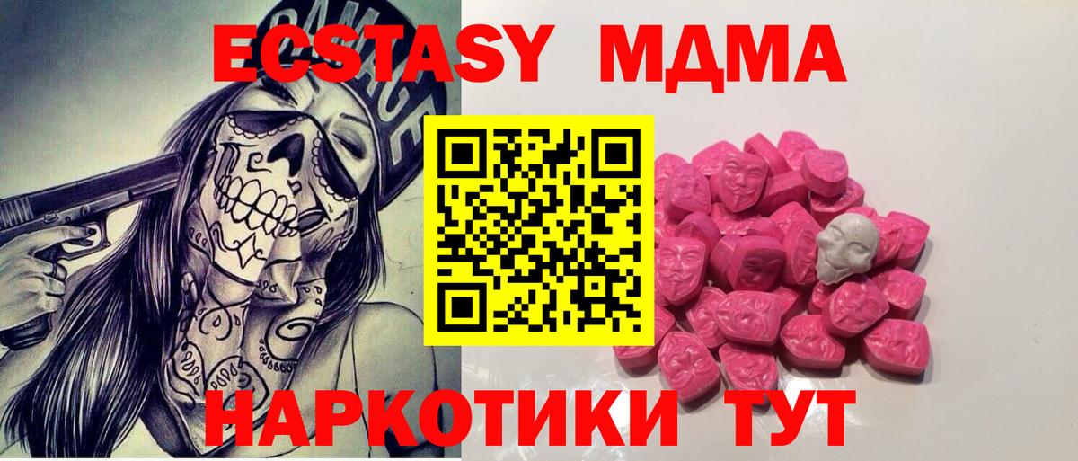 MDMA Molly Можайск