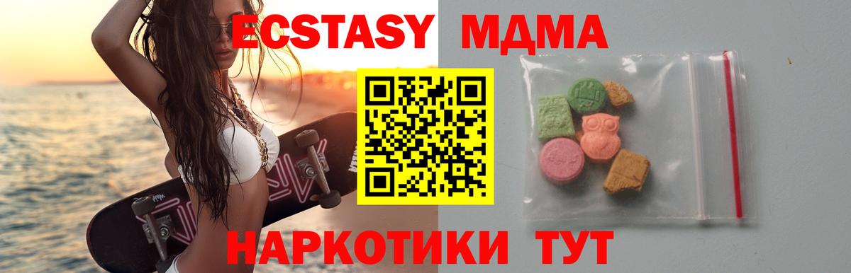 MDMA кристаллы  Вход с VPN  МДМА  MDMA crystal  Можайск 