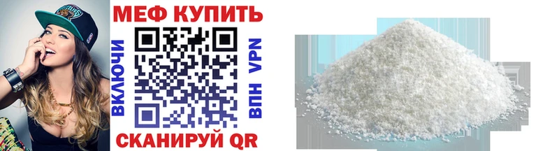 Мефедрон мяу мяу shop как зайти Можайск