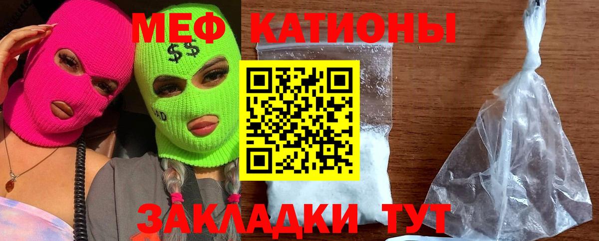 Мефедрон мука Можайск