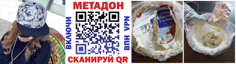 купить наркотики цена  Можайск  Метадон белоснежный 