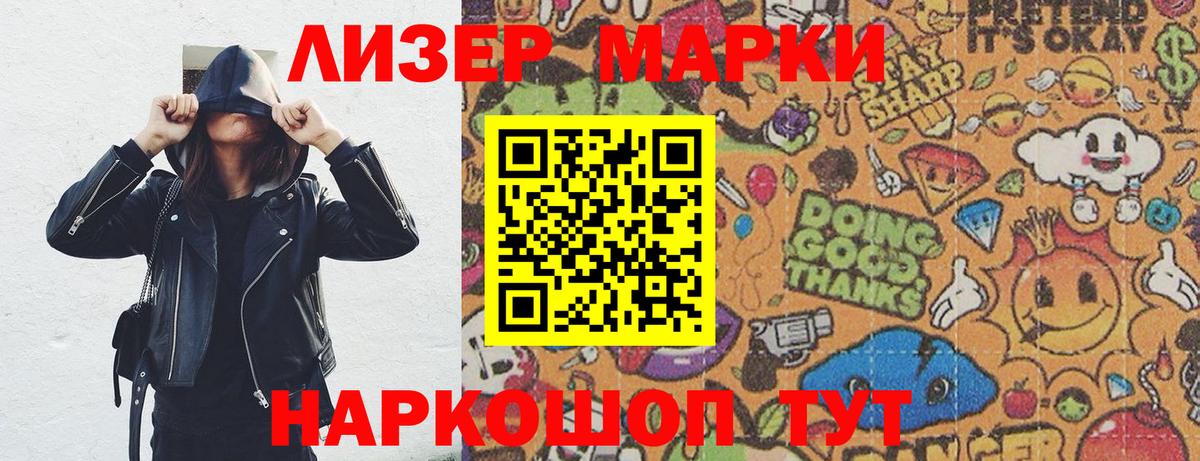 Марки N-bome 1,8мг Можайск