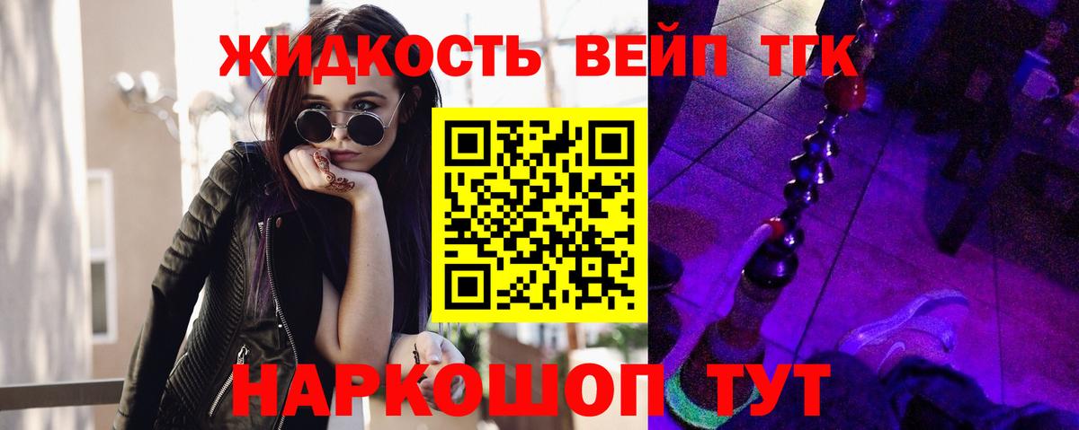 купить  сайты  Дистиллят ТГК жижа  Вход с VPN  Можайск  Дистиллят ТГК вейп с тгк 