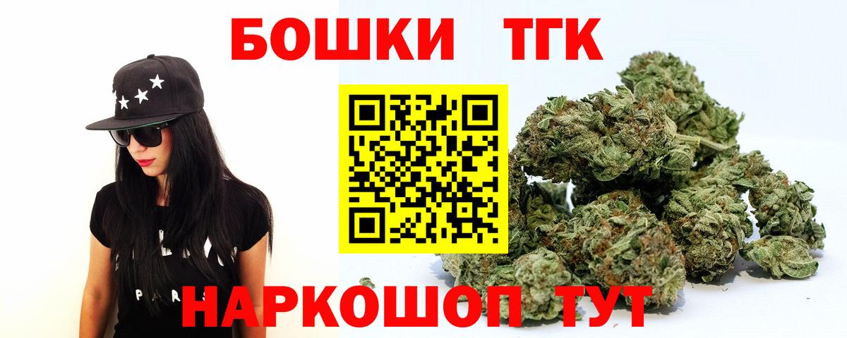 Шишки марихуана сатива  Вход с VPN  Канабис конопля  Можайск  Бошки марихуана Ganja 